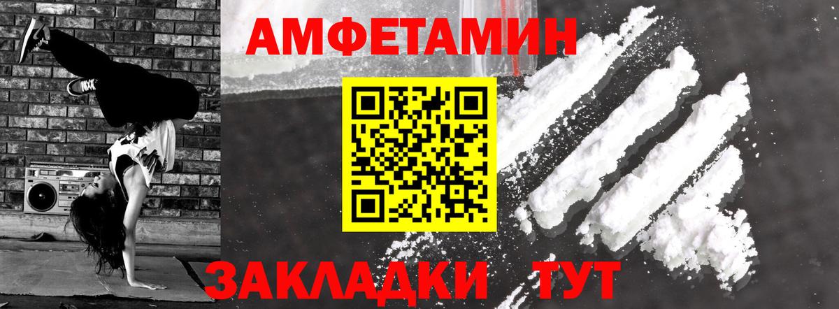 Амфетамин  Вход с VPN  Новокузнецк  АМФЕТАМИН  АМФЕТАМИН 98% 