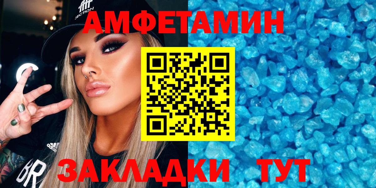 АМФ VHQ Новокузнецк