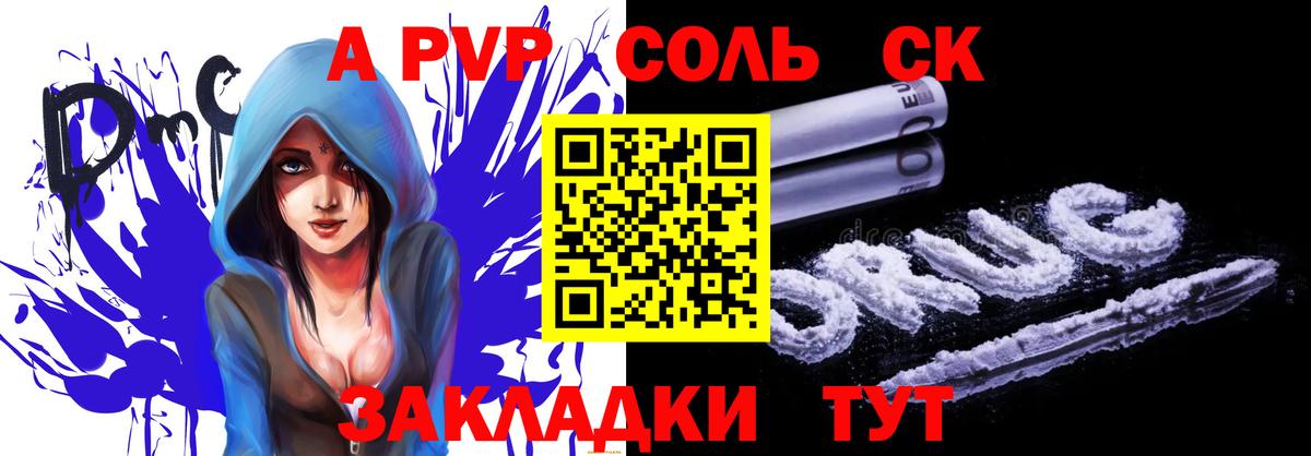 A PVP мука  A PVP мука  Вход с VPN  Alpha PVP  A-PVP Соль  Новокузнецк 
