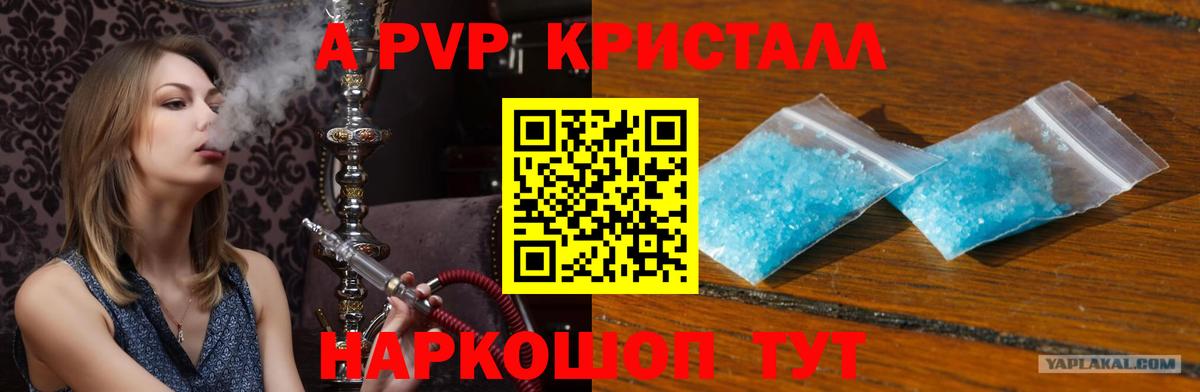 А ПВП мука Новокузнецк