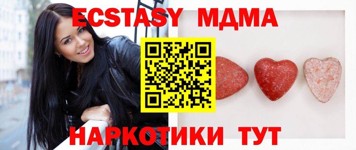 Ecstasy MDMA Новокузнецк