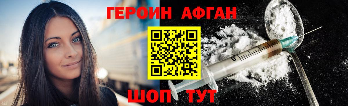 ГЕРОИН герыч Новокузнецк