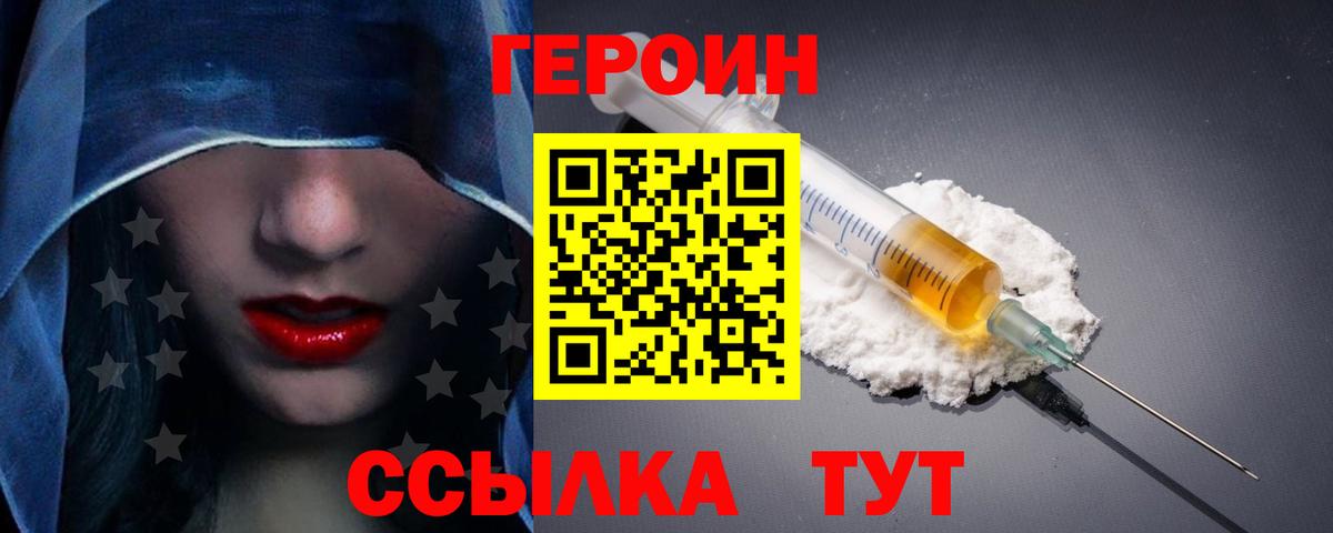Героин гречка  Вход с VPN  Новокузнецк 
