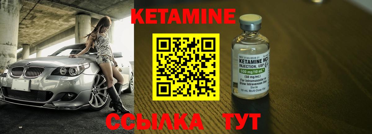 КЕТАМИН VHQ Новокузнецк