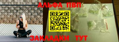ALPHA PVP Будённовск