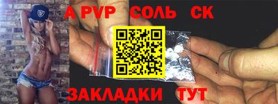 ALPHA PVP Будённовск