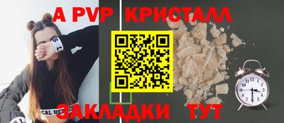 ALPHA PVP Будённовск