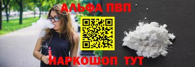 ALPHA PVP Будённовск