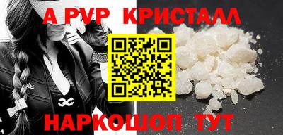 ALPHA PVP Будённовск