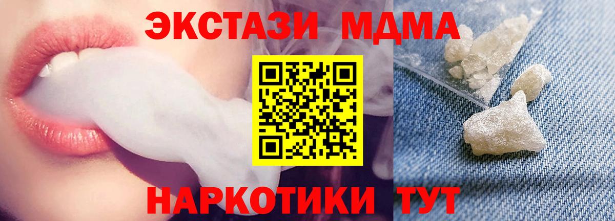 MDMA кристаллы Новокузнецк