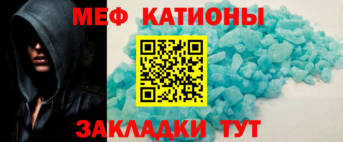 Меф мука Новокузнецк