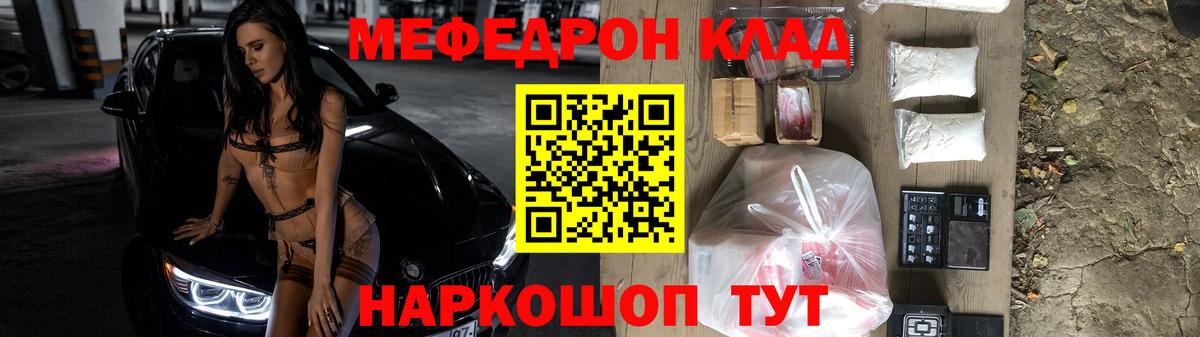 МЕФ мука  МЕФ мука  Меф  Мефедрон  Вход с VPN  Новокузнецк 