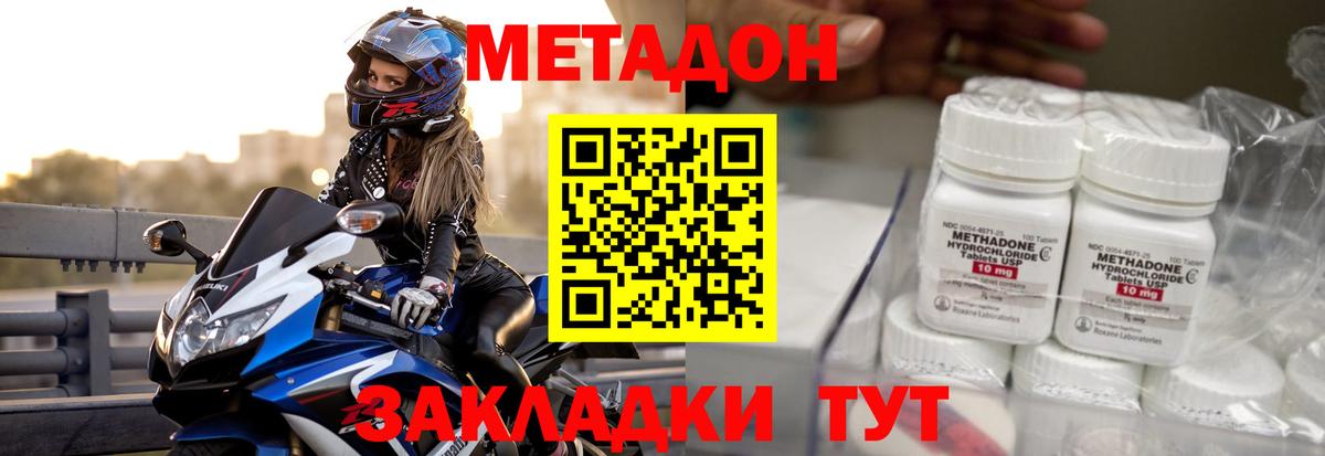 сайты даркнета наркотические препараты  Метадон VHQ  Вход с VPN  Новокузнецк 