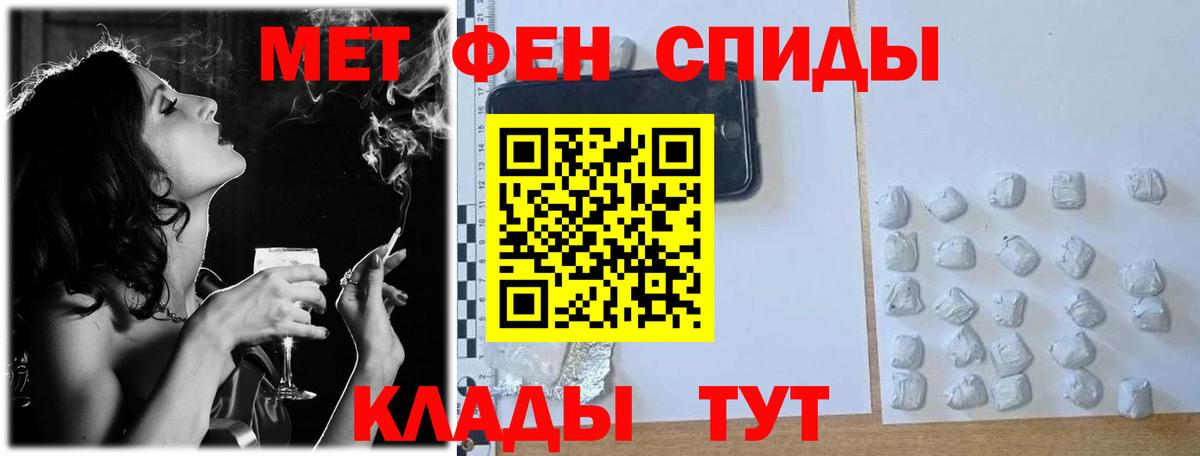 Первитин Декстрометамфетамин 99.9%  Первитин Декстрометамфетамин 99.9%  Вход с VPN  МЕТАМФЕТАМИН  Новокузнецк 