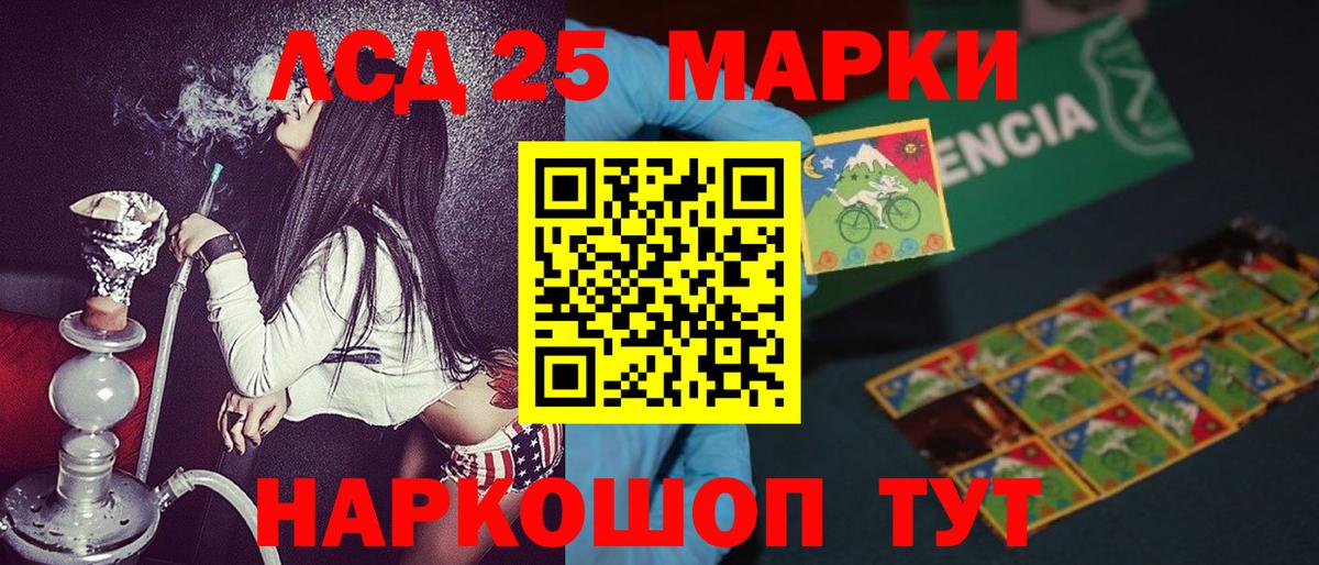 Новокузнецк  наркотики  Вход с VPN  Марки 25I-NBOMe 1,8мг  Марки 25I-NBOMe 1,8мг 
