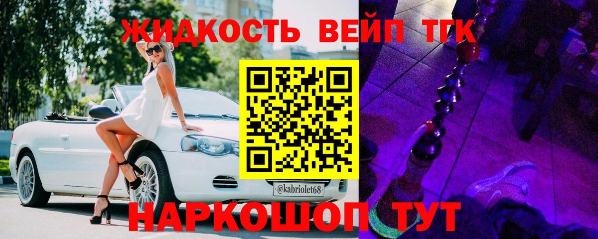 ТГК жижа Новокузнецк