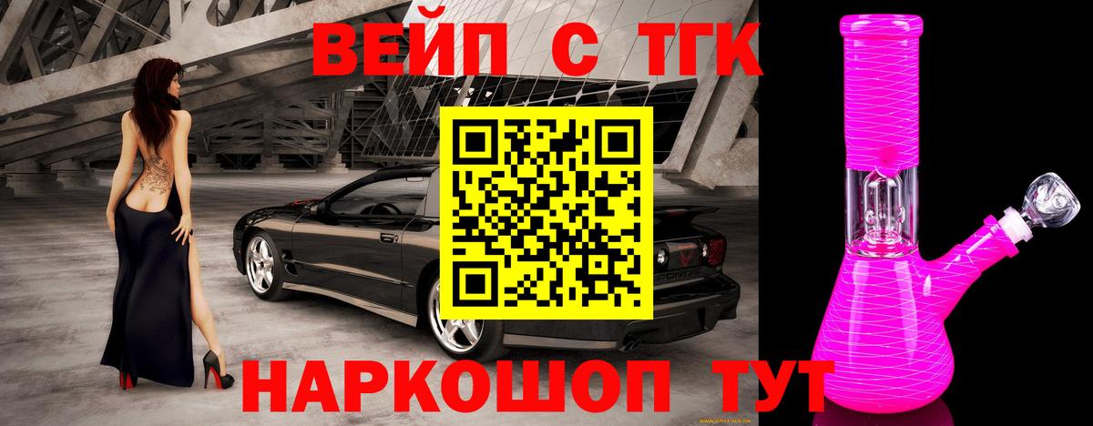 ТГК концентрат  Вход с VPN  Новокузнецк  где купить   ТГК гашишное масло 