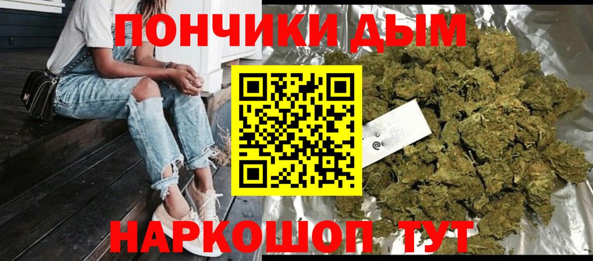 Каннабис SATIVA & INDICA  Вход с VPN  Новокузнецк  Канабис THC 21%  Конопля Bruce Banner 